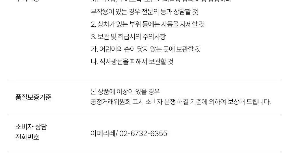 [진정/피지케어] 아페리레 스파 릴리프 베리 프리티 포어 마스크 120g 상세페이지 32